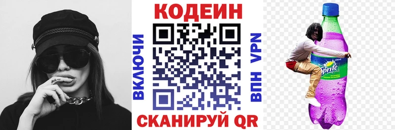 цены наркотик  Талица  Codein напиток Lean (лин) 