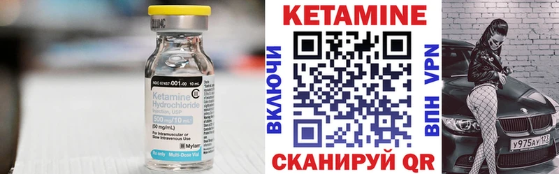 КЕТАМИН ketamine  Талица 